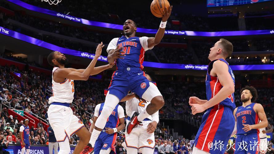 坎宁安29+13 活塞31分大胜送尼克斯四连败