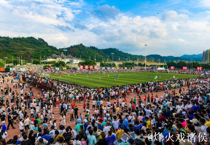 2026年第四届“村超”在贵州榕江开赛 2026年第四届“村超”在贵州榕江开赛