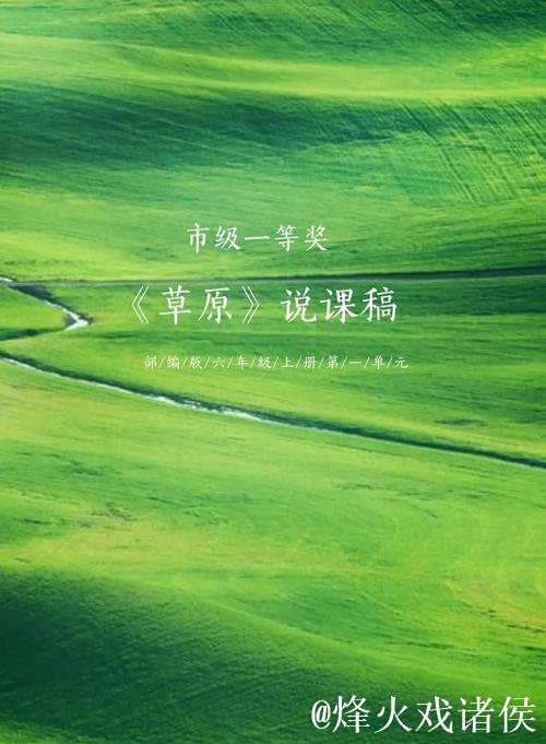 艾平散文集《天生草原》研讨会在京举行