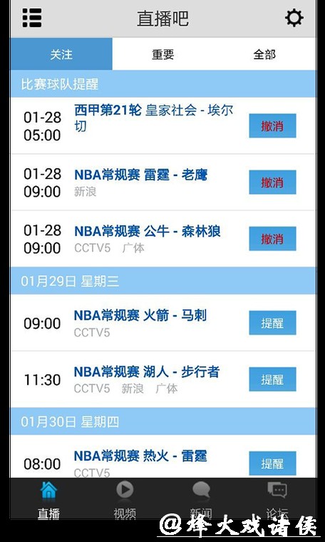 独家推荐世界杯直播网站 独家推荐世界杯直播网站