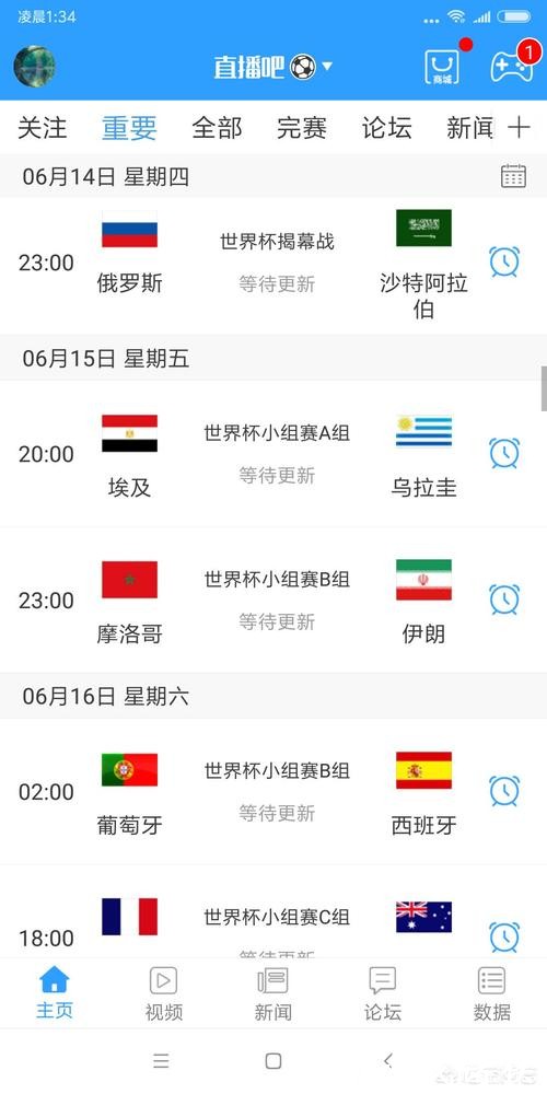 独家推荐世界杯直播网站 独家推荐世界杯直播网站