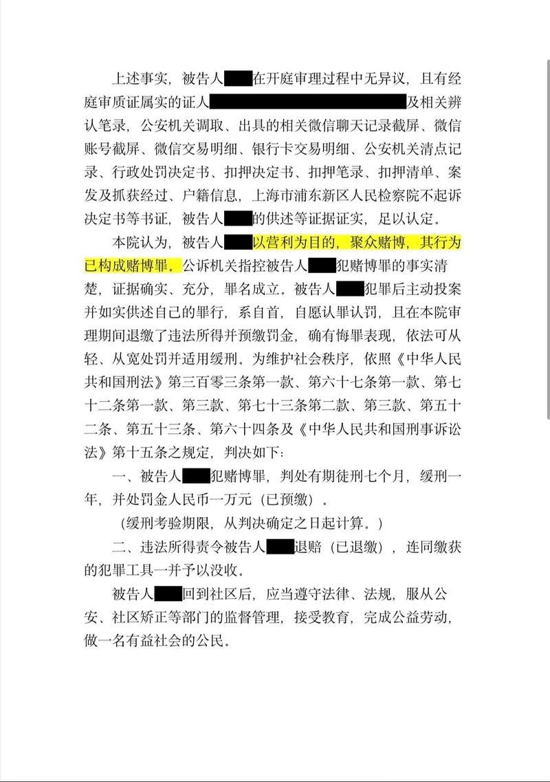 为何世界杯投注被禁止? 为何世界杯投注被禁止?
