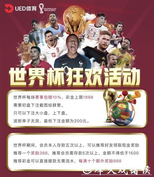 哪个世界杯竞猜网站更靠谱？