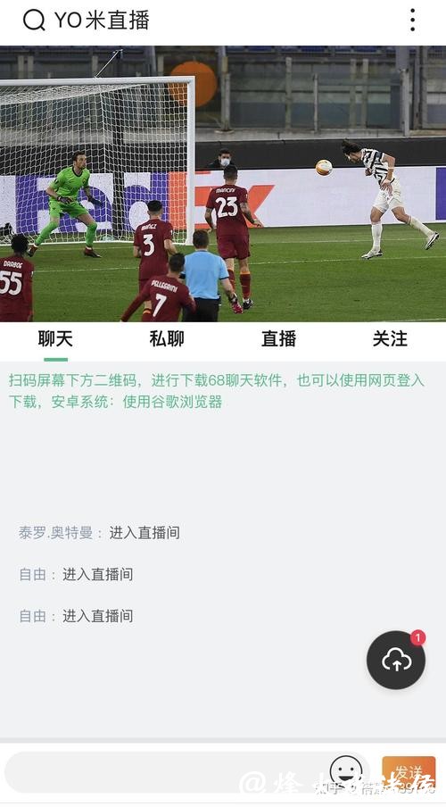 全方位体验世界杯体育直播APP
