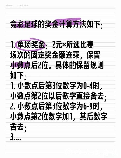 世界杯外围投注技巧解析与分享